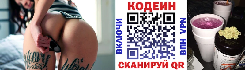 Кодеин Purple Drank  купить наркотик  Усть-Катав 