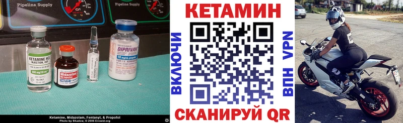КЕТАМИН ketamine  купить закладку  Усть-Катав 