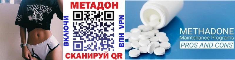 МЕТАДОН белоснежный  Усть-Катав 